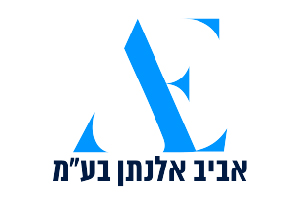 לוגו אביב אלנתן בע"מ