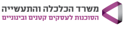 לוגו משרד הכלכלה