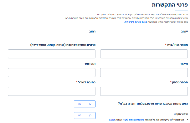 מקימים כרטיס עסק